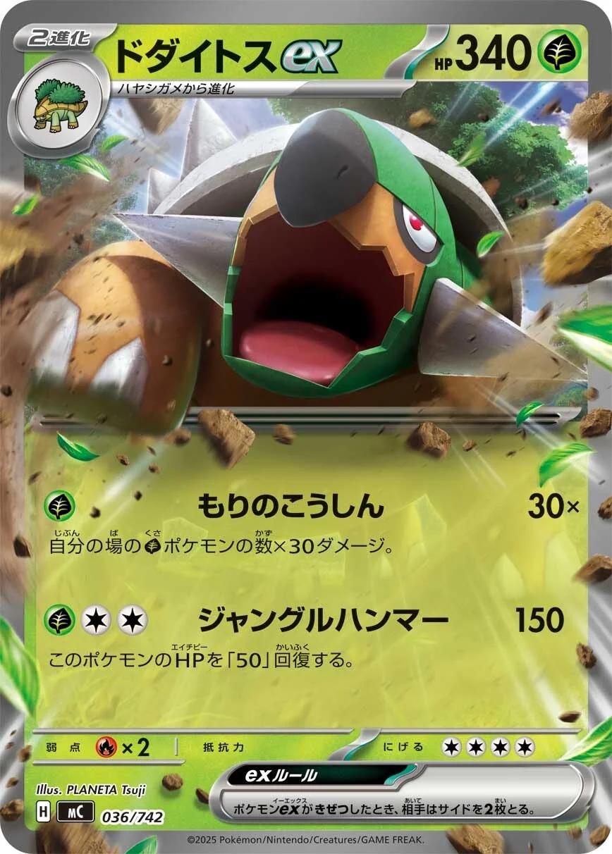 Torterra ex #36