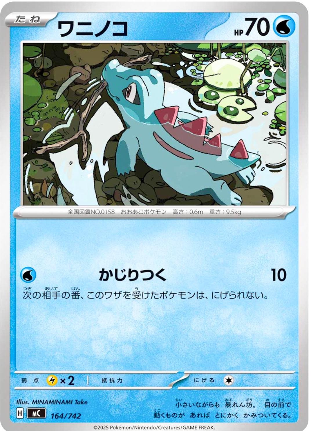 Totodile #164