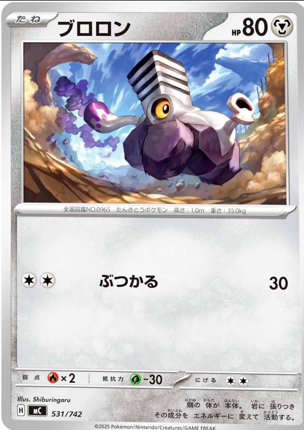 Varoom #531