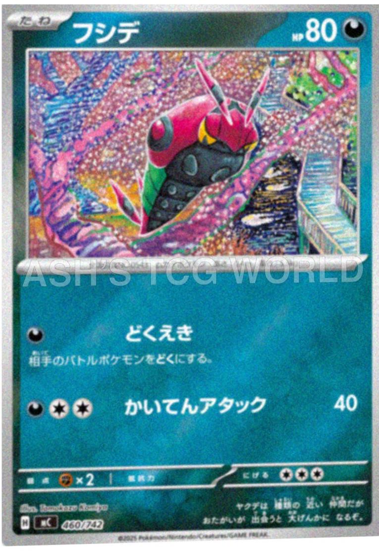 Venipede #460