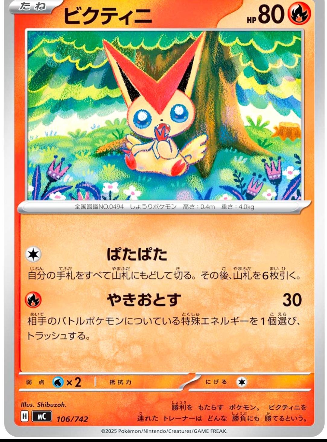 Victini #106
