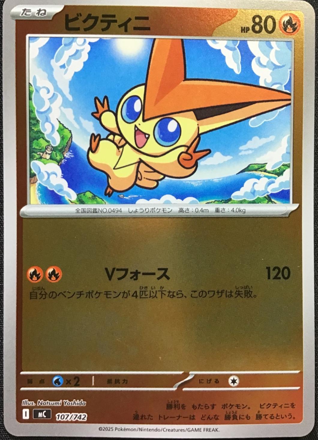 Victini #107