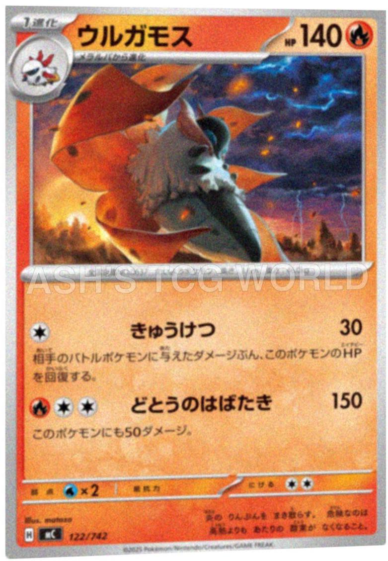 Volcarona #122