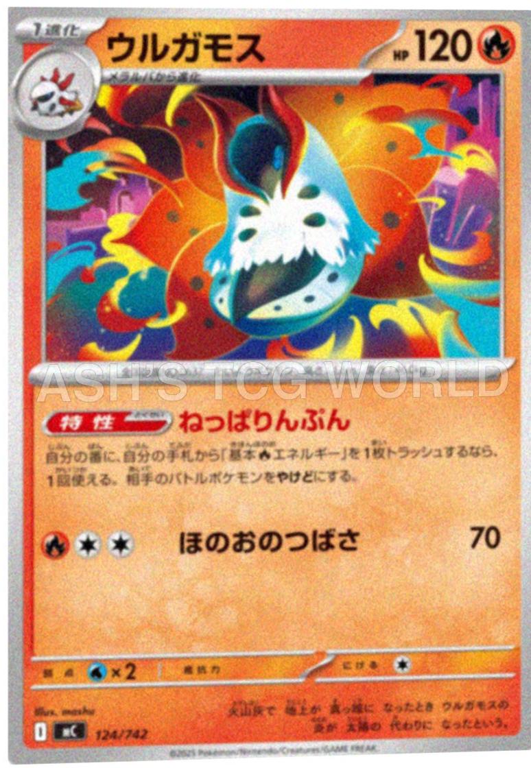 Volcarona #124