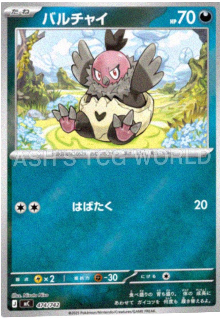 Vullaby #474