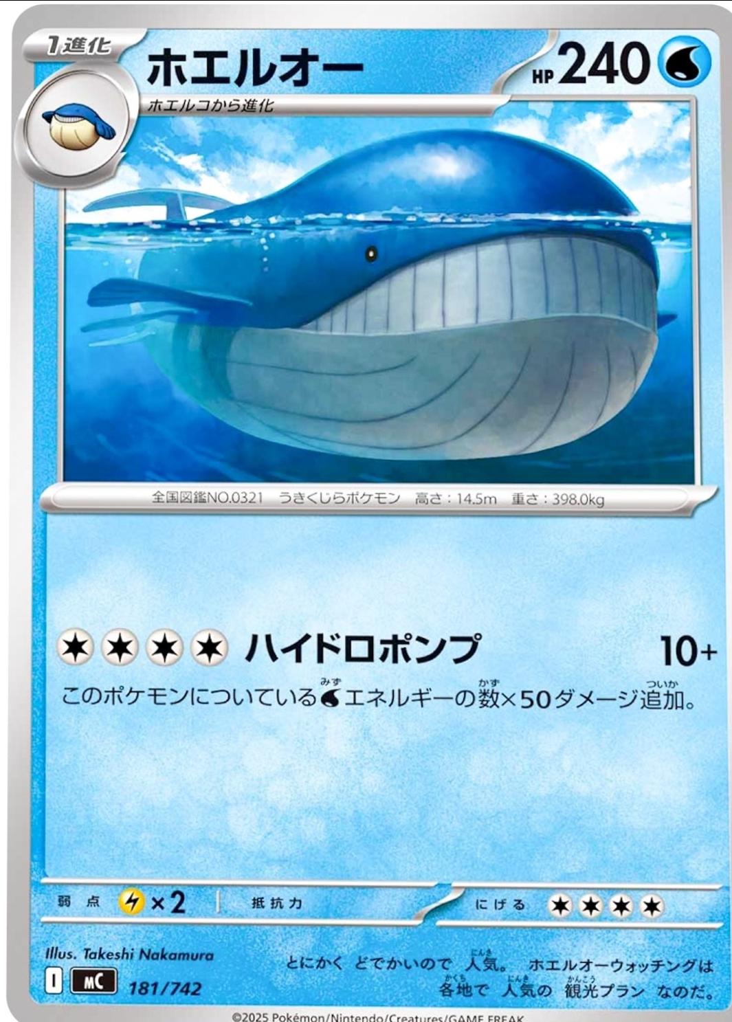 Wailord #181