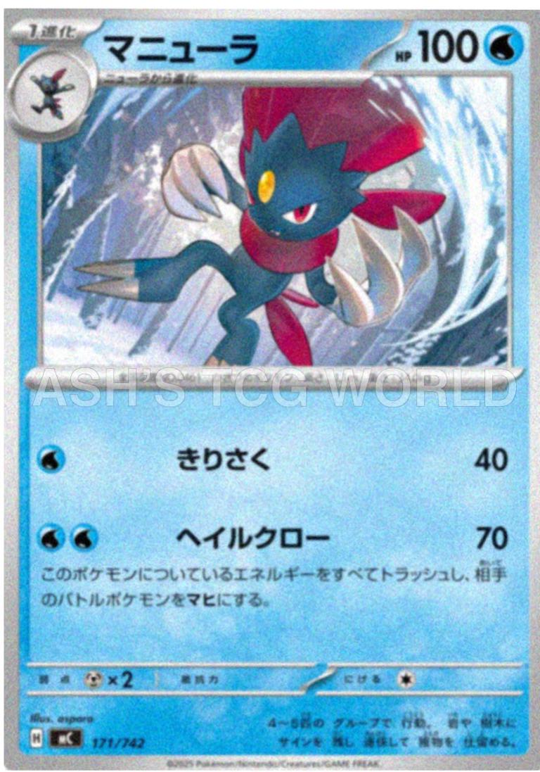 Weavile #171
