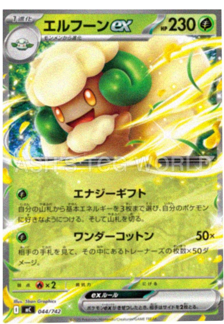 Whimsicott ex #44