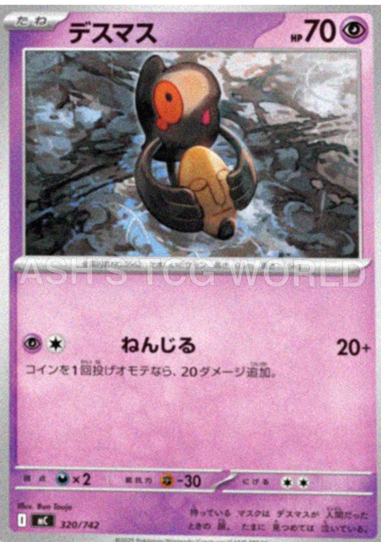 Yamask #320