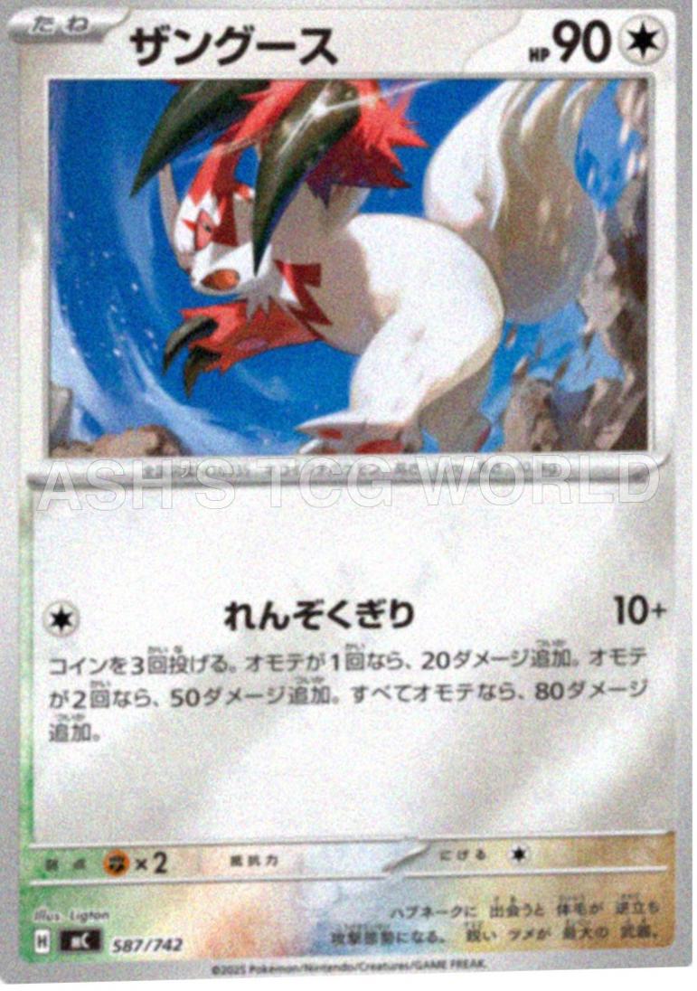 Zangoose #587