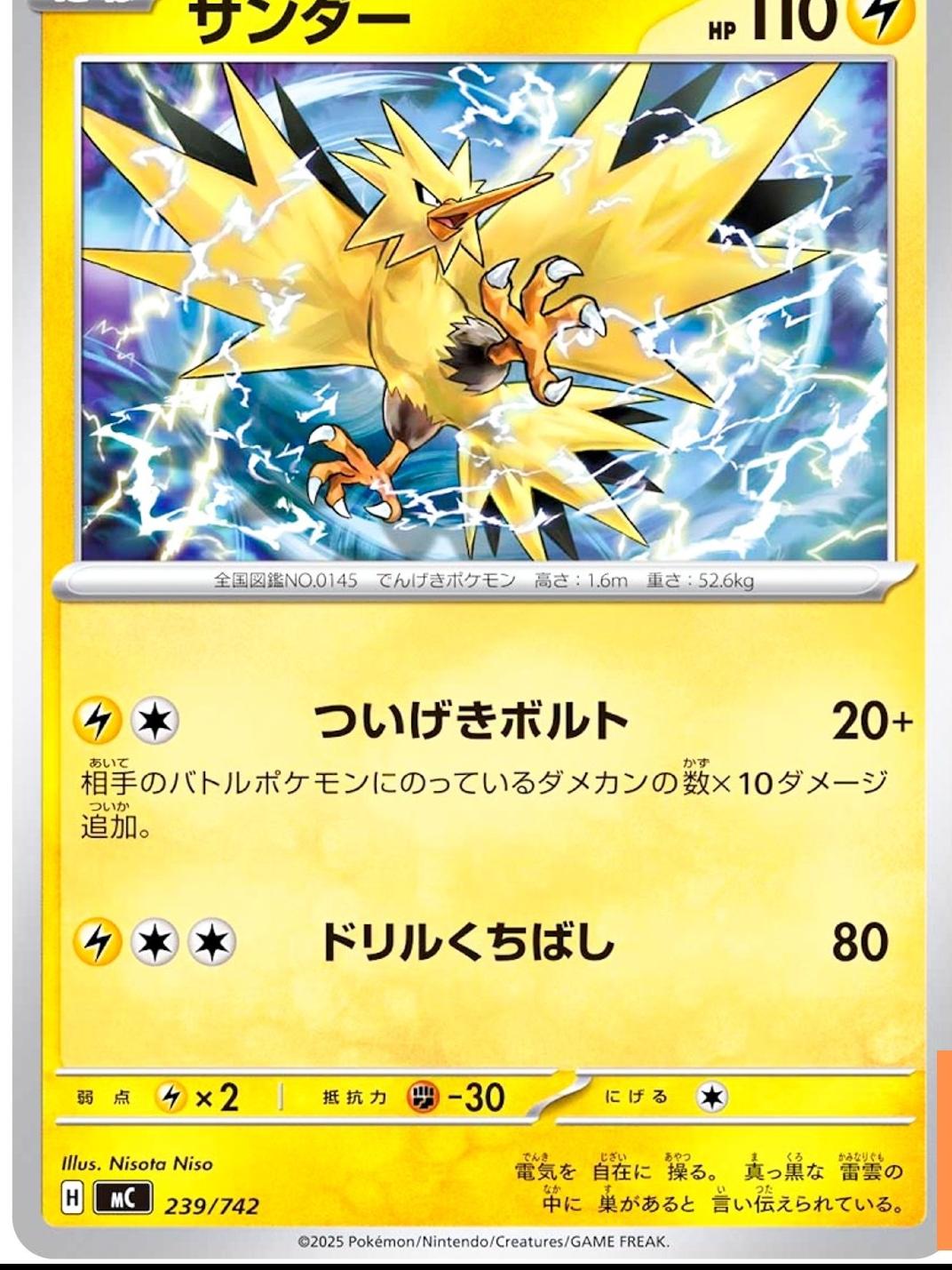 Zapdos #239