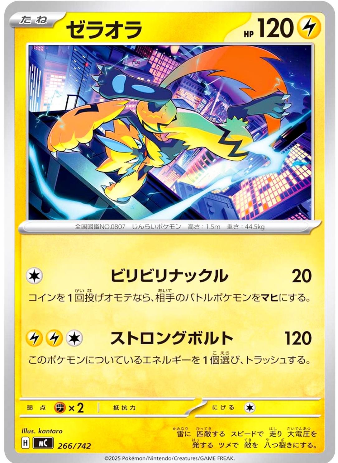 Zeraora #266