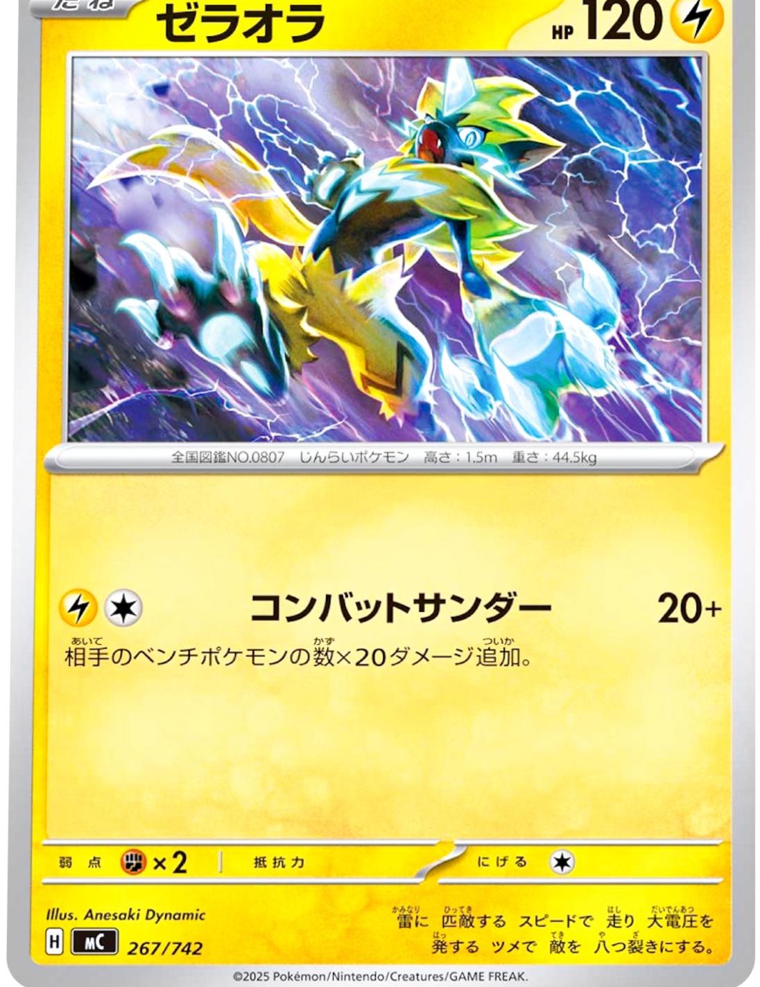 Zeraora #267