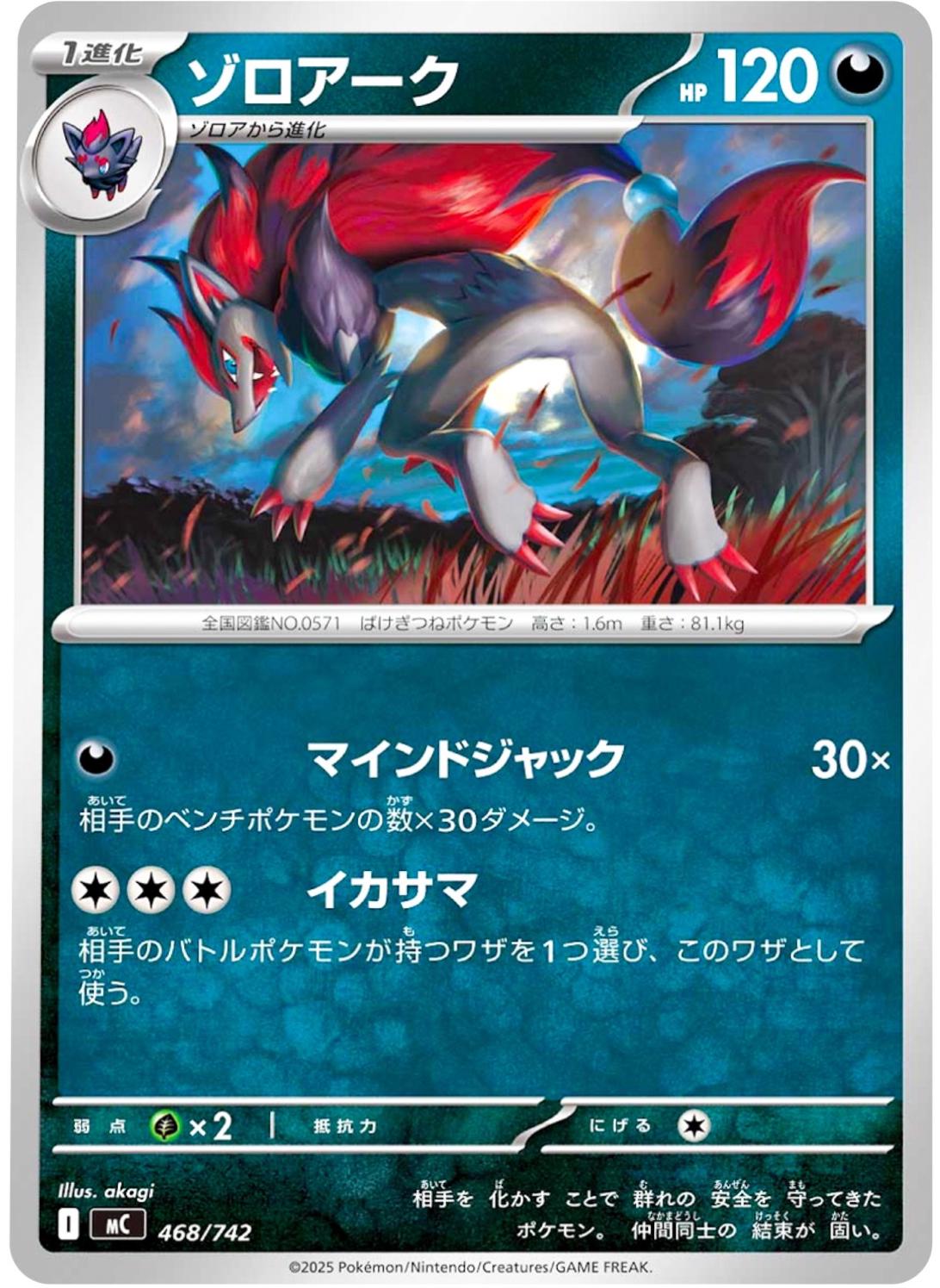Zoroark #468