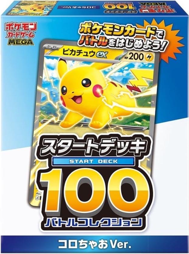 Sealed Deck
