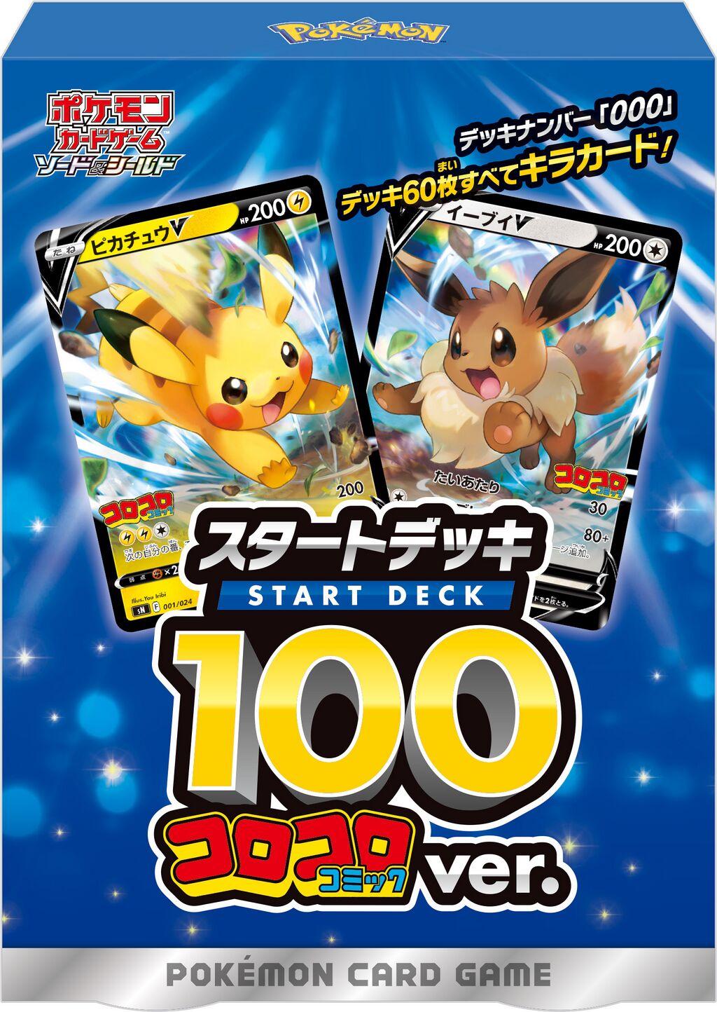 Sealed Deck