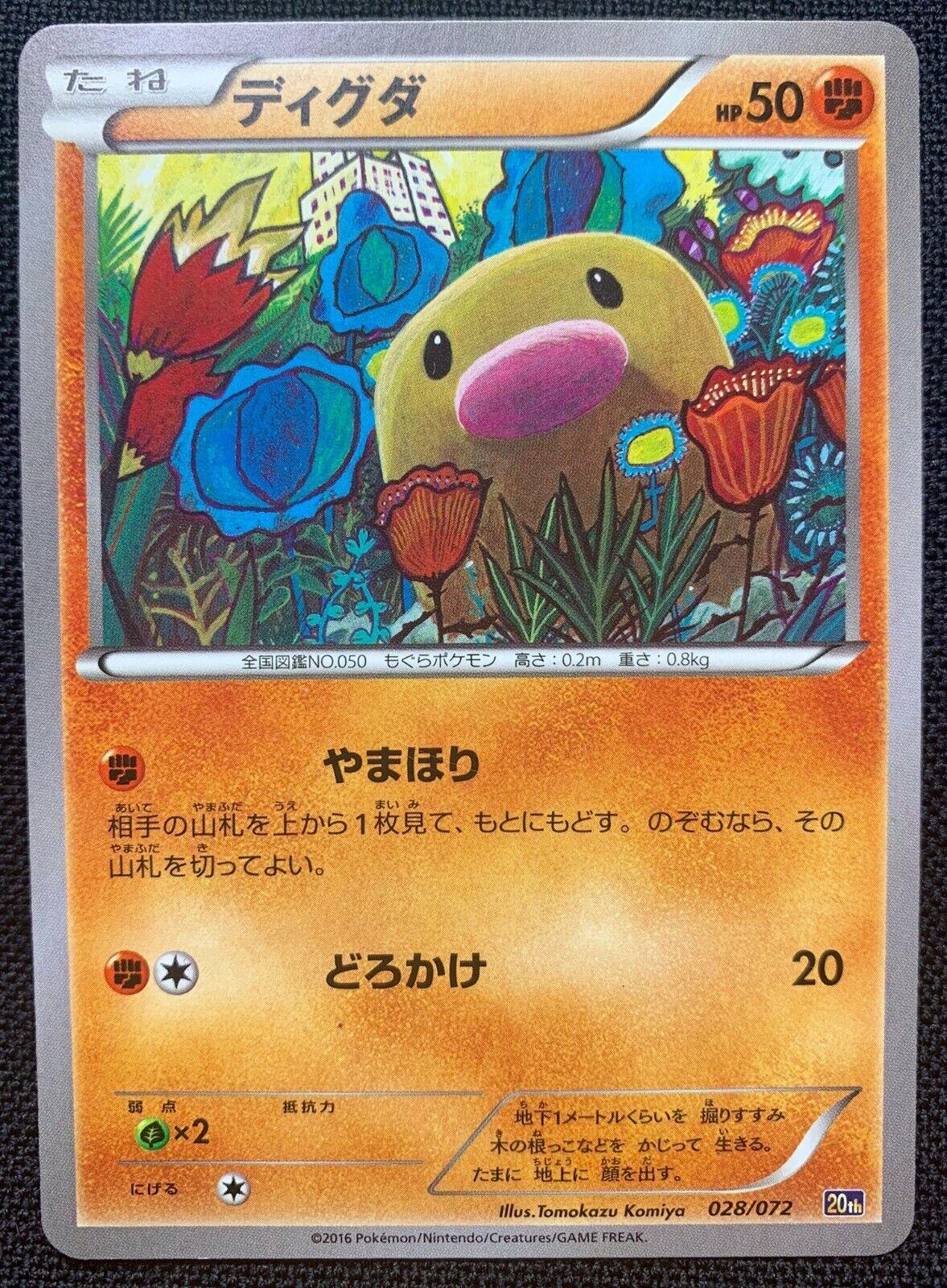 Diglett #28