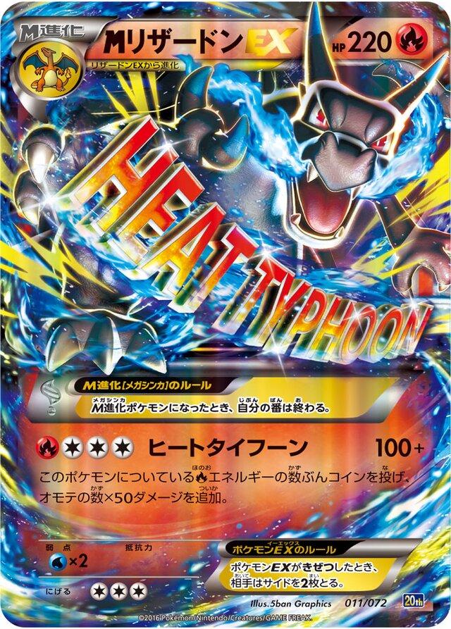 Mega Charizard EX #11
