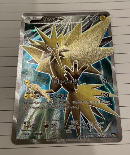 Zapdos #20