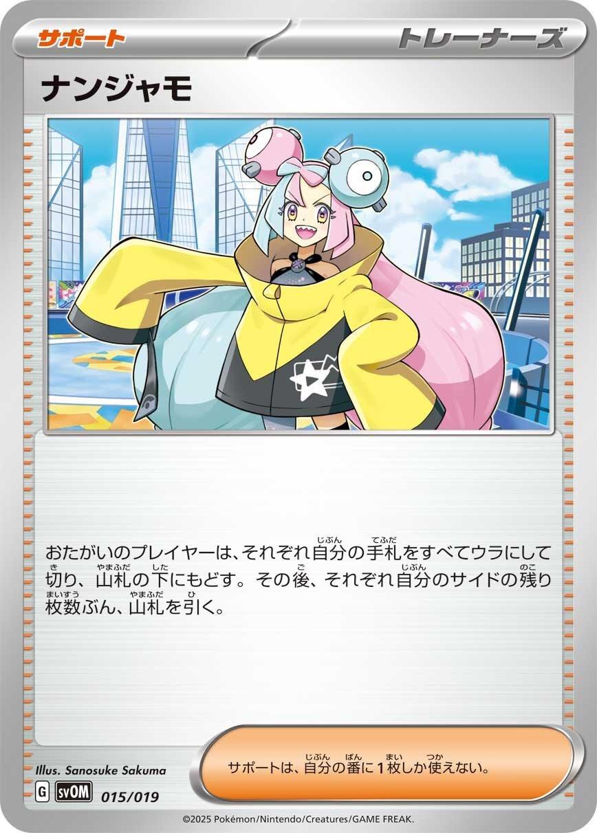 Iono #15