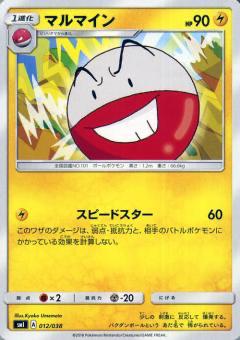 Electrode #12