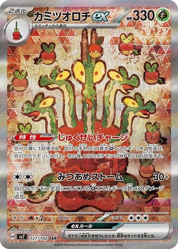 Hydrapple ex #127