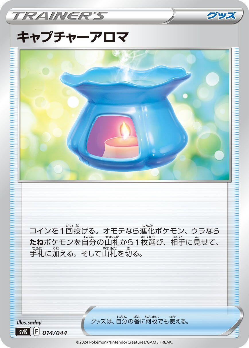 Capturing Aroma #14