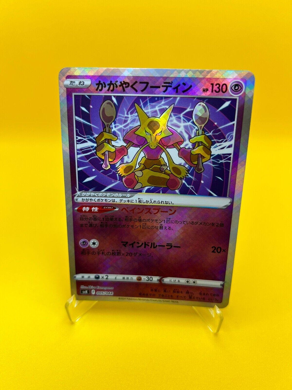 Radiant Alakazam #5