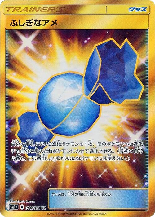 Rare Candy #66