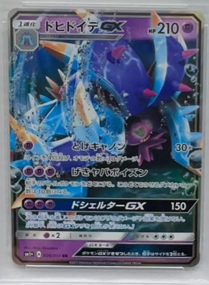 Toxapex GX #26