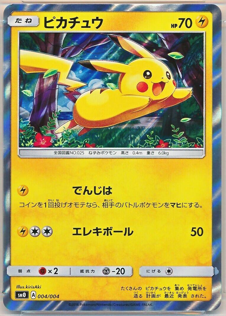 Pikachu [Holo] #4