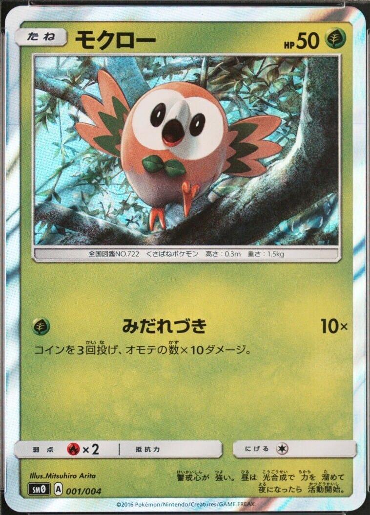 Rowlet [Holo] #1