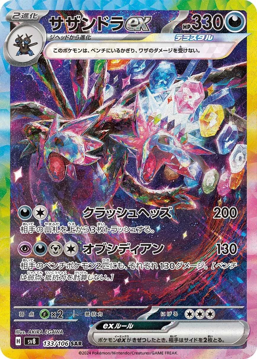 Hydreigon ex #133