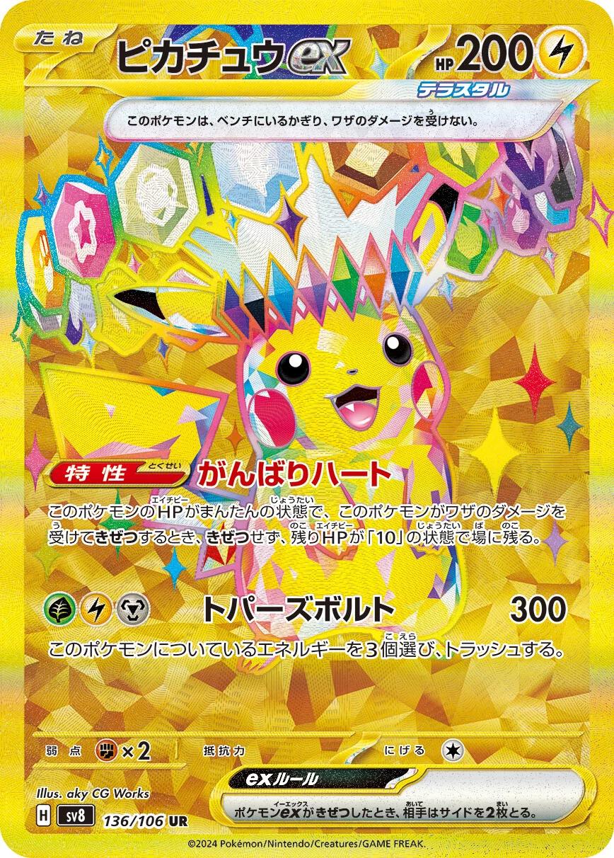 Pikachu Ex #136