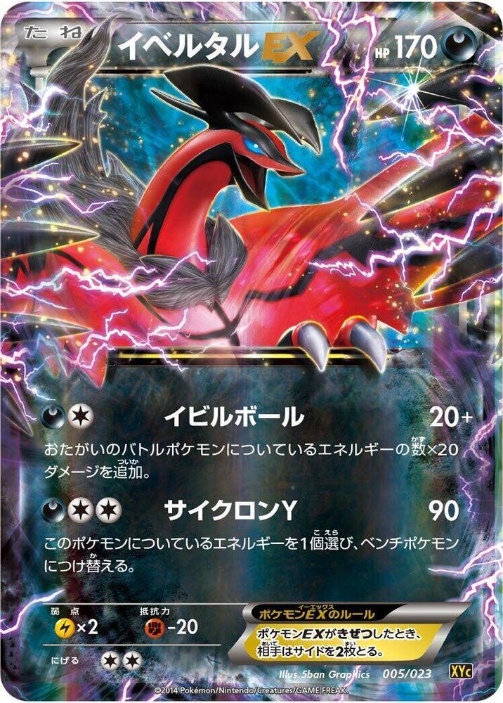 Yveltal EX #5