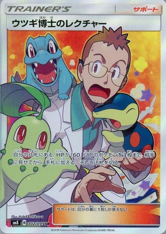 Professor Elm's Lecture #102