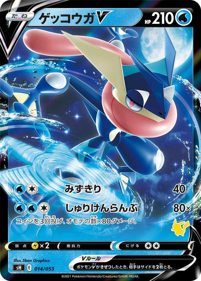 Greninja V #14