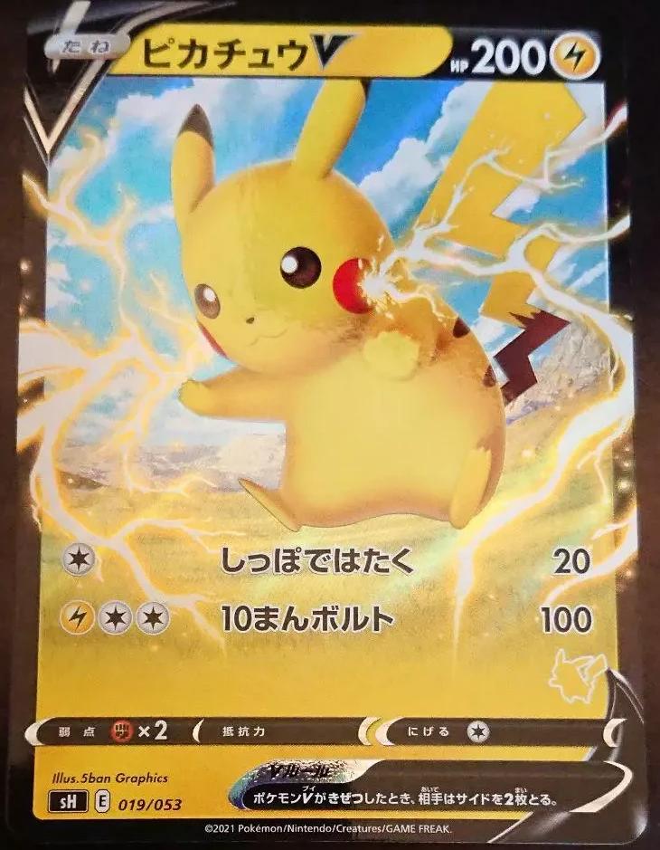 Pikachu V #19