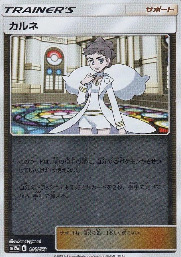 Diantha [Reverse Holo] #148