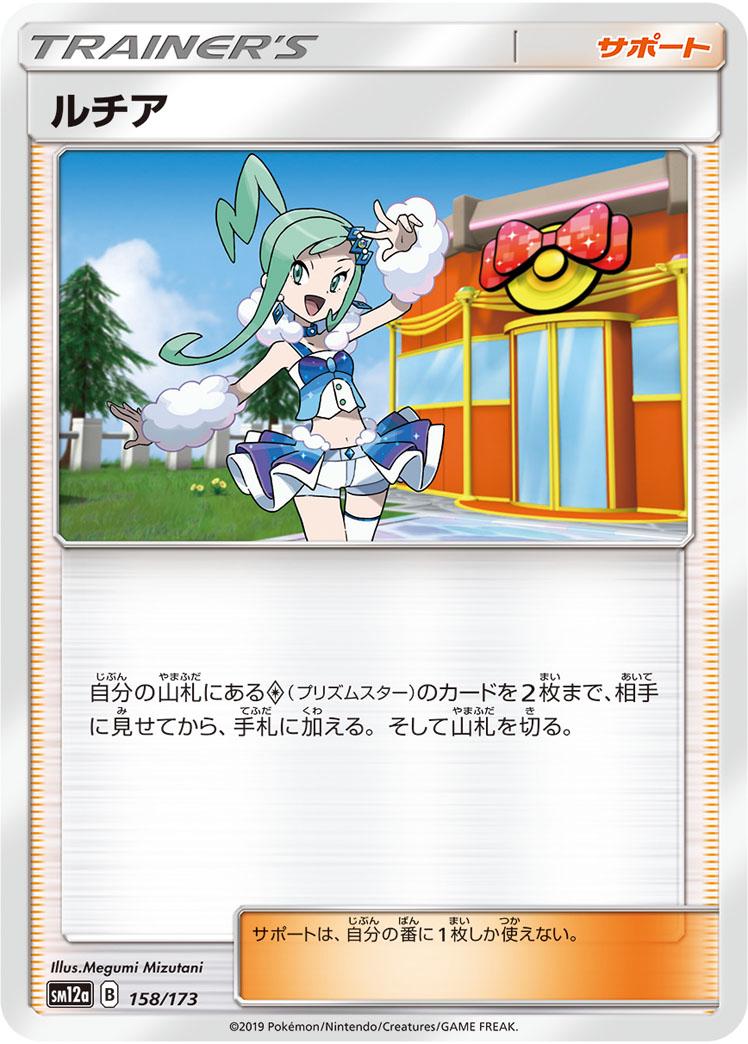 Lisia #158