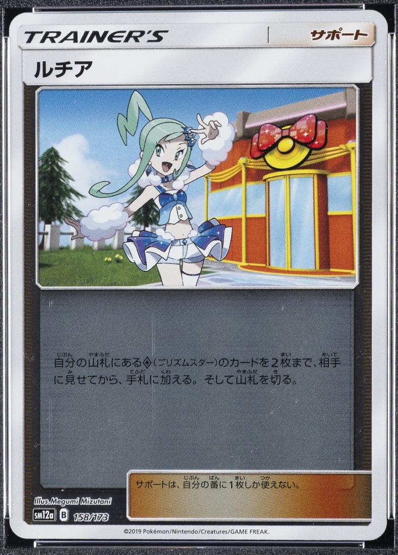 Lisia [Reverse Holo] #158