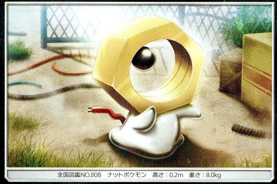 Meltan [Reverse Holo] #92