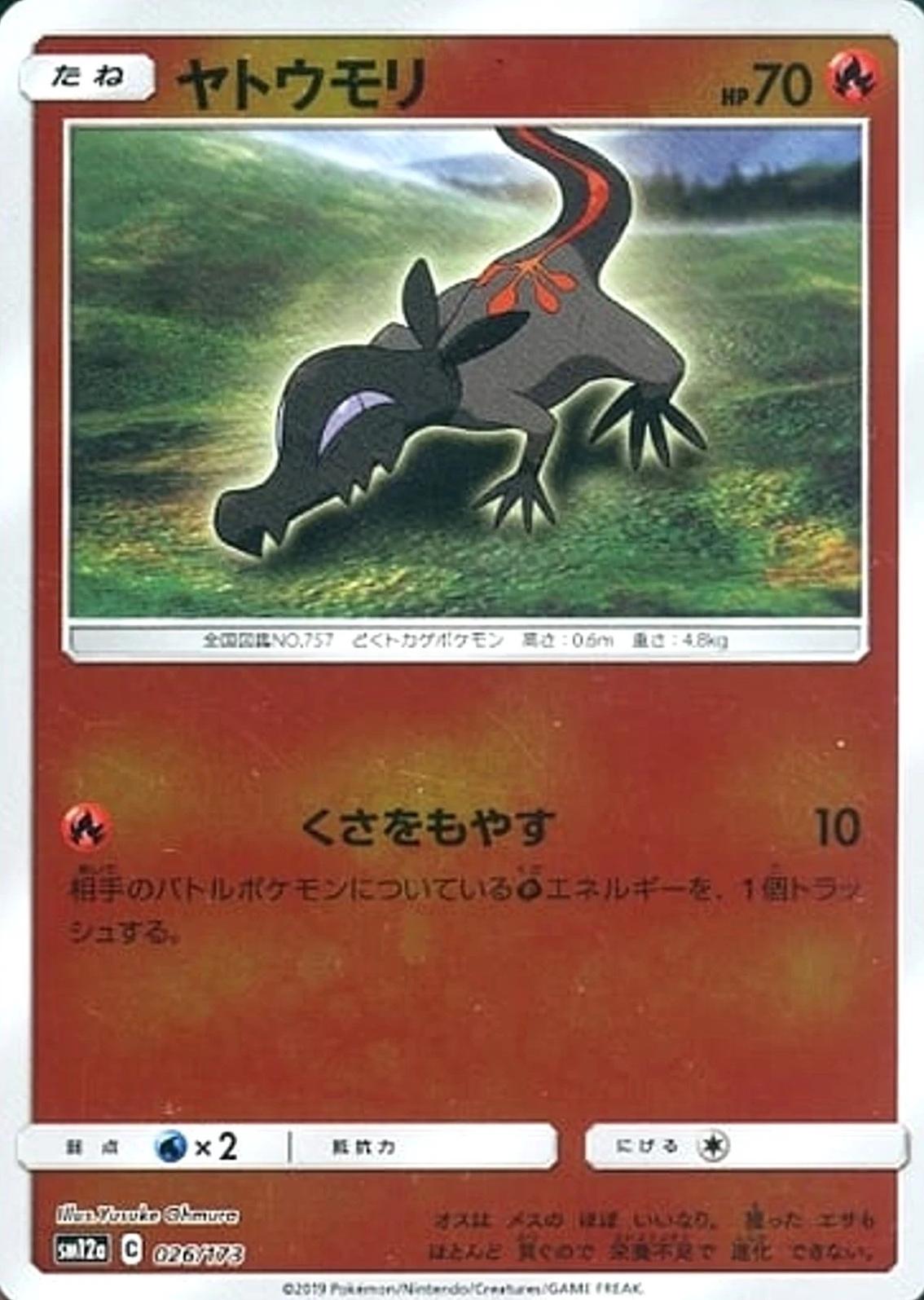Salandit [Reverse Holo] #26