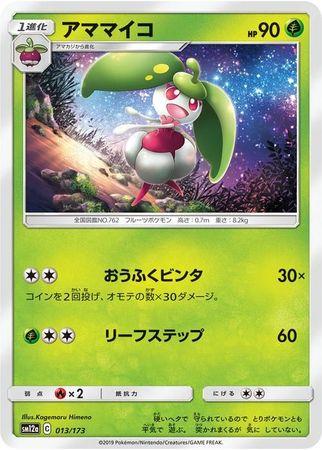 Steenee #13