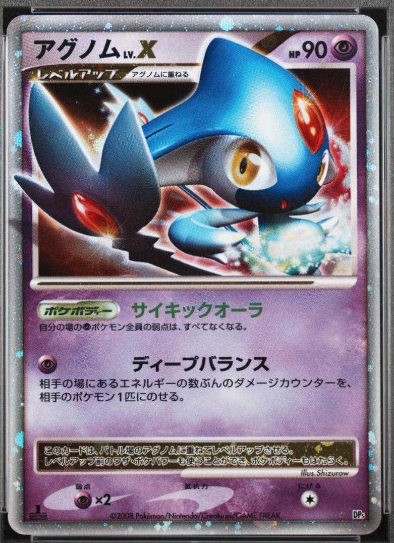 Azelf LV.X [1st Edition]