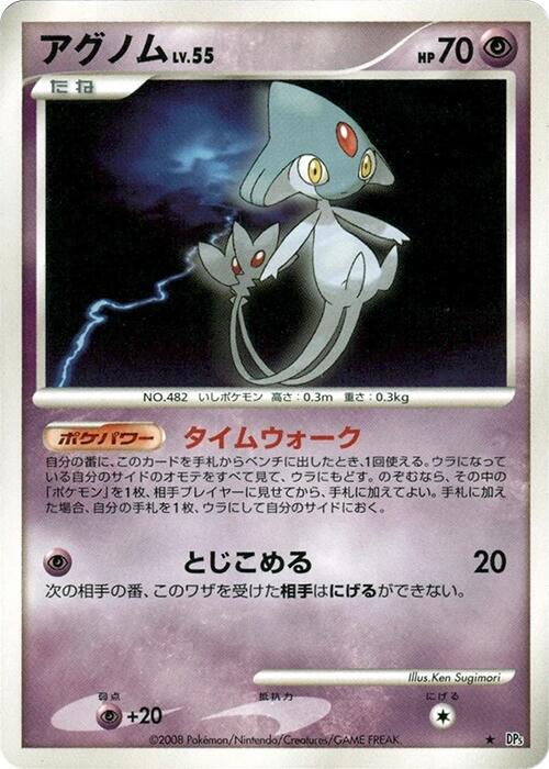 Azelf [1st Edition]