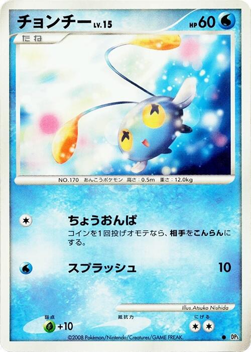 Chinchou [1st Edition]