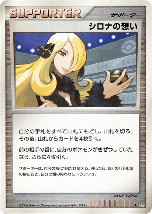 Cynthia's Feelings [1st Edition]