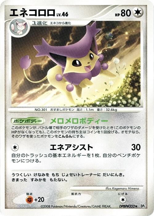 Delcatty [1st Edition]