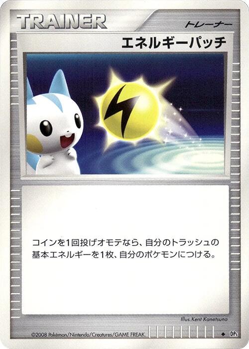 Energy Pickup [1st Edition]